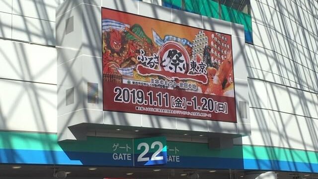 ふるさと祭りの看板