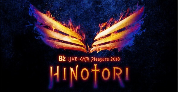 HINOTORIの画像
